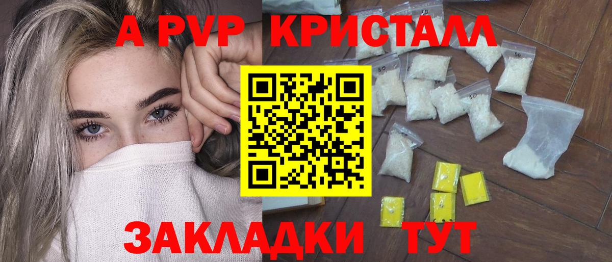А ПВП Соль Печора