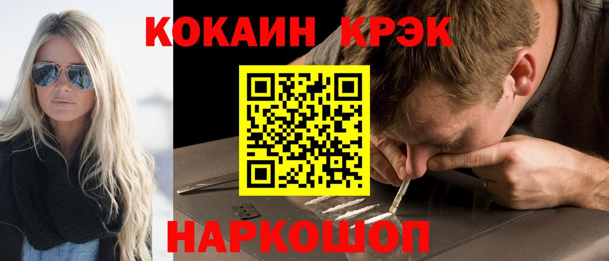 Печора  COCAIN FishScale  КОКАИН Колумбийский  Вход с VPN 