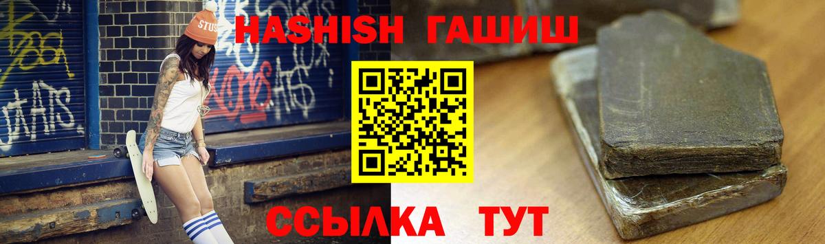 Гашиш хэш Печора