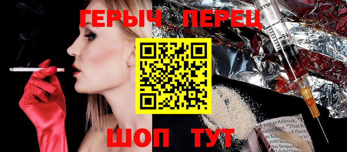 Героин  Вход с VPN  Печора  ГЕРОИН афганец 