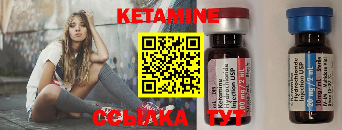 Кетамин ketamine  Вход с VPN  КЕТАМИН VHQ  Печора 