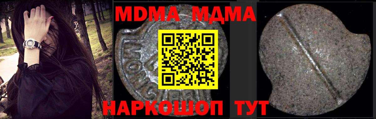 Печора  МДМА кристаллы  МДМА  Вход с VPN 