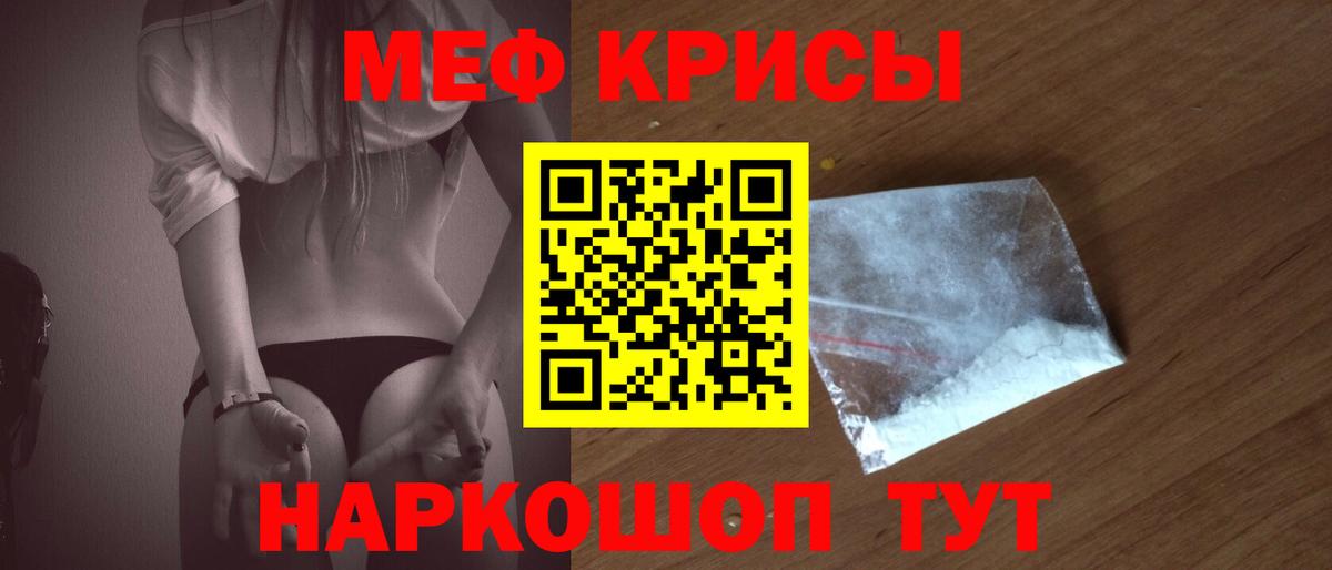 Мефедрон  МЕФ mephedrone  Печора  Вход с VPN  МЯУ-МЯУ VHQ 