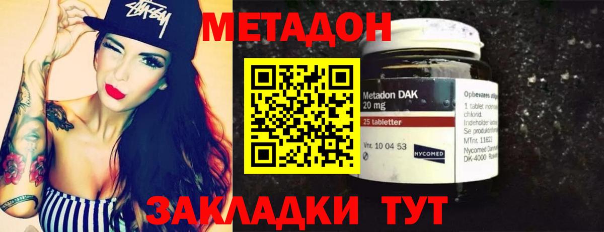 МЕТАДОН мёд Печора