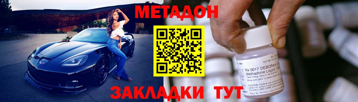 Метадон methadone  Вход с VPN  Печора  МЕТАДОН белоснежный 