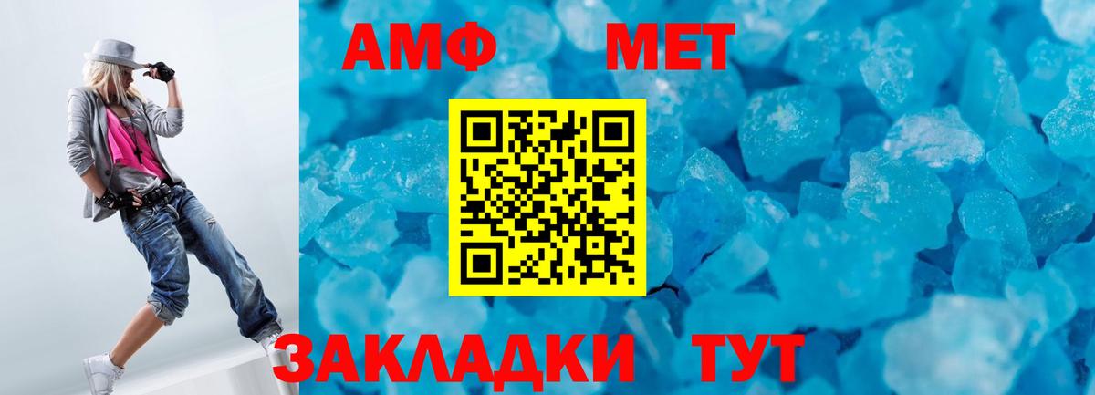Метамфетамин кристалл Печора